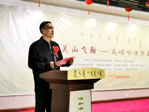 筆墨傳情促交流 濟寧市政協(xié)書法家代表團赴內(nèi)蒙古開展文化藝術(shù)交流活動紀(jì)實